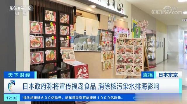 日本政府想用网红洗白福岛食品，就算找日本天皇直播带货也带不动