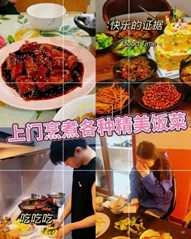 “包月800，不谈恋爱”，上门做饭的年轻人有多抢手?
