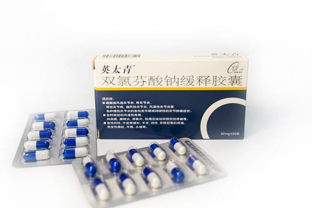 双氯芬酸钠，到底是良药还是“毒药”？吃止痛药身体出现这个反应