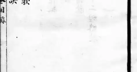 中医古籍《一壶天》上中下3册共182页