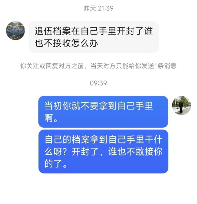 退伍档案在自己手里开封了，谁也不接收，怎么办？