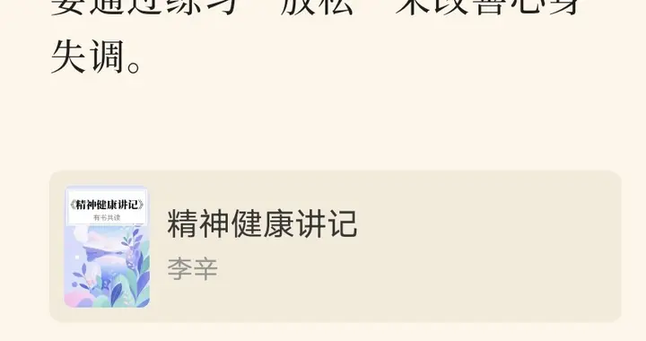 森田疗法，别跟痛苦较劲