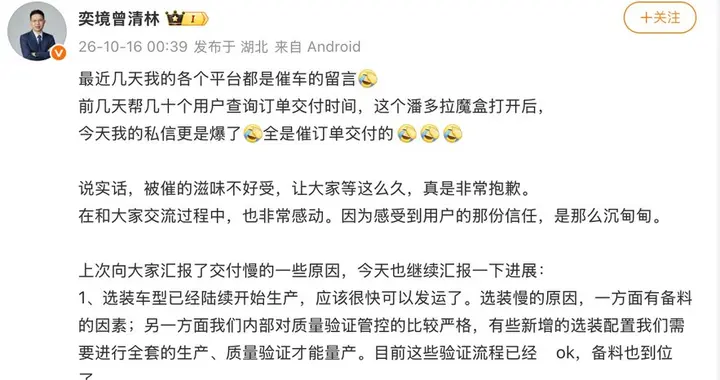 用户催着提车、品牌守着品质，奕境 X9 于用户的双向奔赴