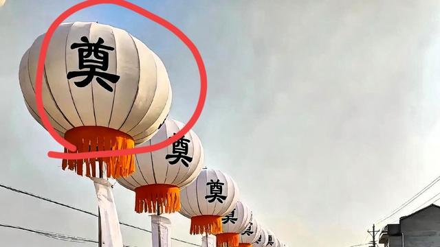 财源广靳亮哥： 湖南祁东这“白事灯笼占