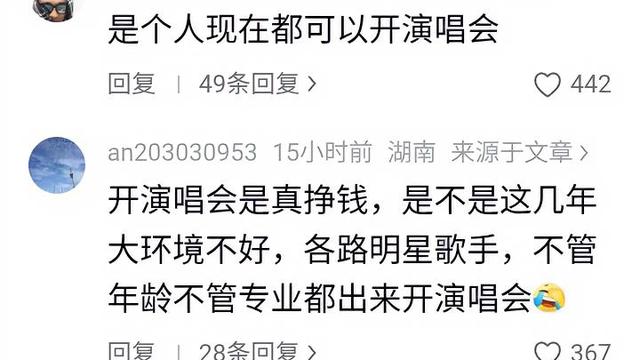 旁观者：谢娜要开演唱会，真能赚到钱吗？