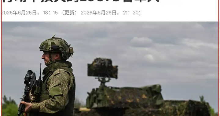 周损1万人，泽连斯基仍不醒悟，西方召集70国，又给乌克兰画大饼