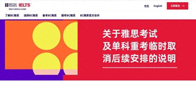 雅思主办方致歉