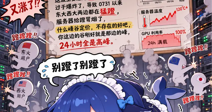 DeepSeek一夜涨价，我默默算了一笔账