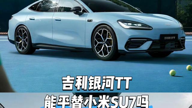 阿源说车：同样是C级车 同样是轿跑风格