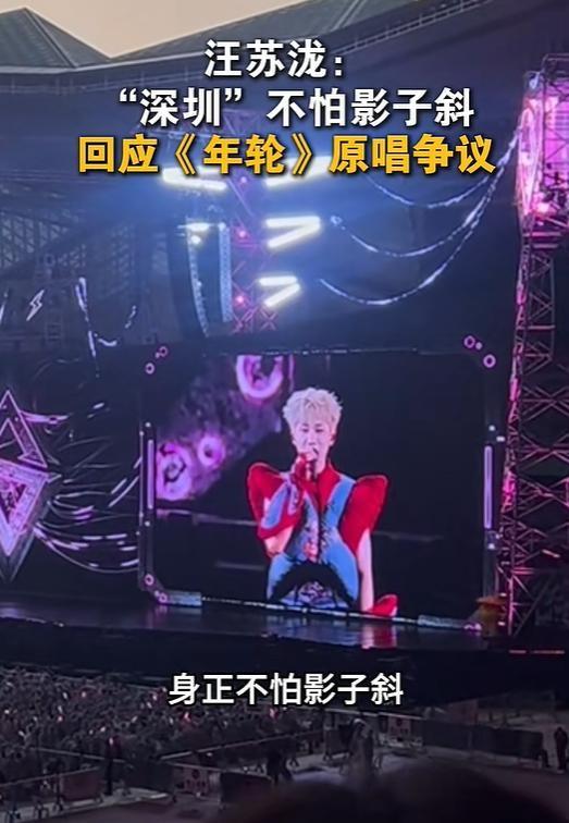 “身正不怕影子斜”？汪苏泷深夜演唱会发声，张碧晨彻底告别！