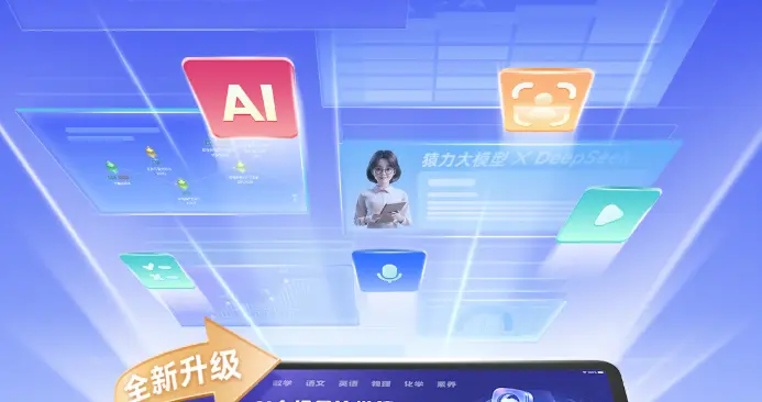 20亿题库+7680Hz调光！小猿P40Ultra国补2414元，学习机卷疯了