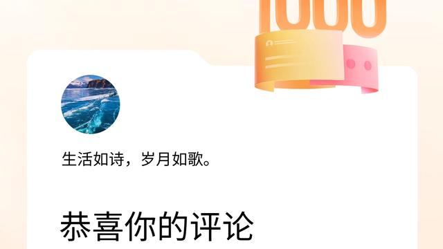 生活如诗，岁月如歌。