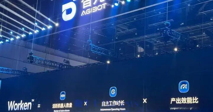 智元发布物理AI价值度量单位Worken