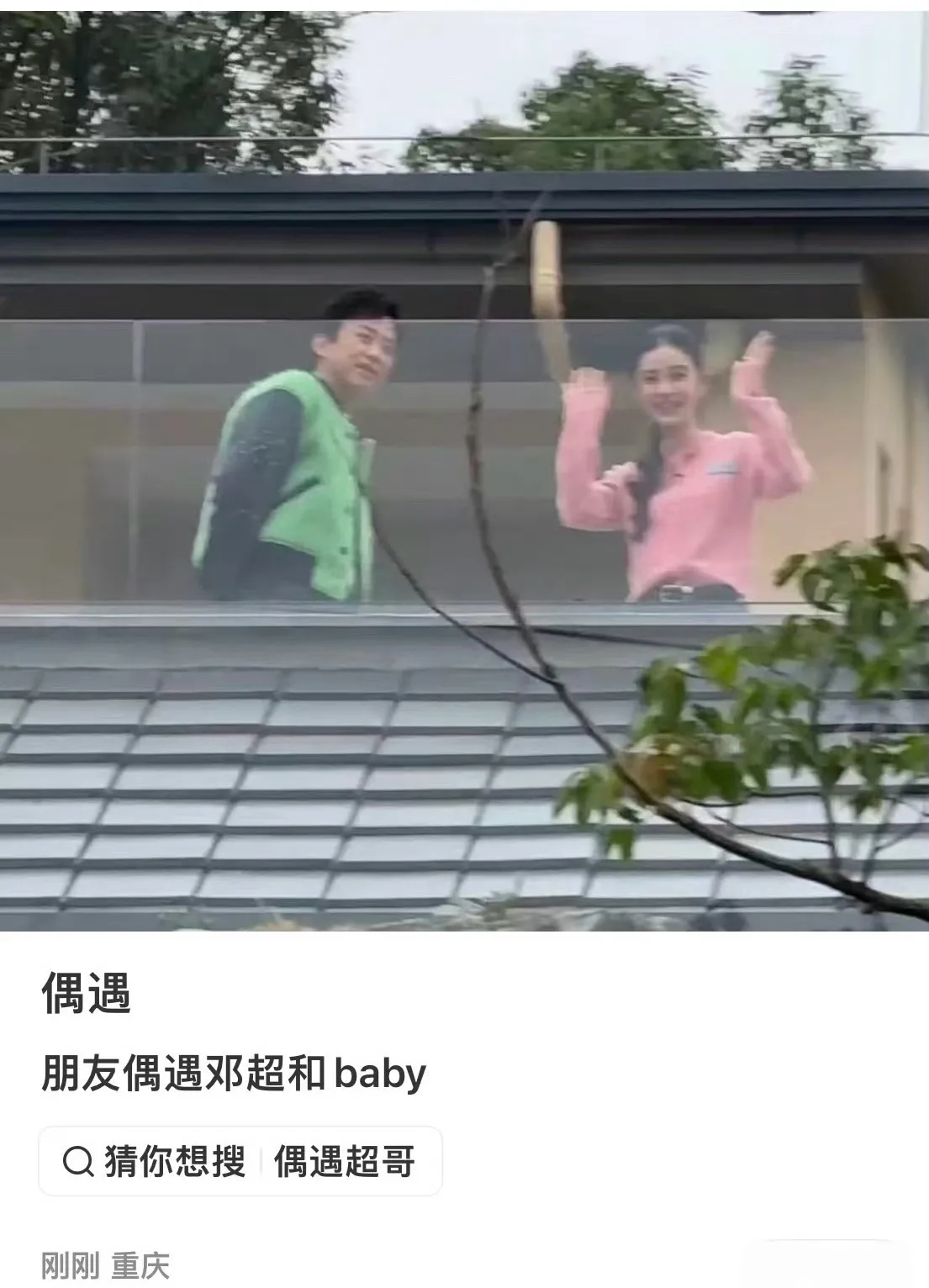 重庆栏目录制｜Angelababy × 邓超 今夕是何年！叔侄再度同框...