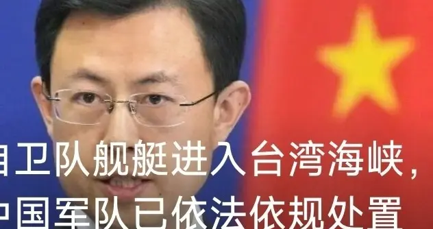 日本舰艇闯入台湾海峡：是挑衅，更是危险的“再军事化”信号