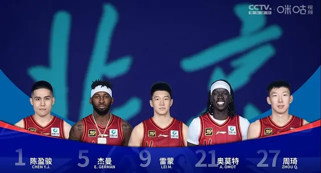 北京3-0山西，来看看各界媒体专家怎么说，本土国手差距
