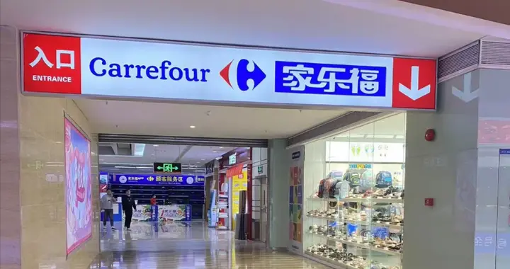 张近东的天价学费：52亿买的家乐福，200万卖了