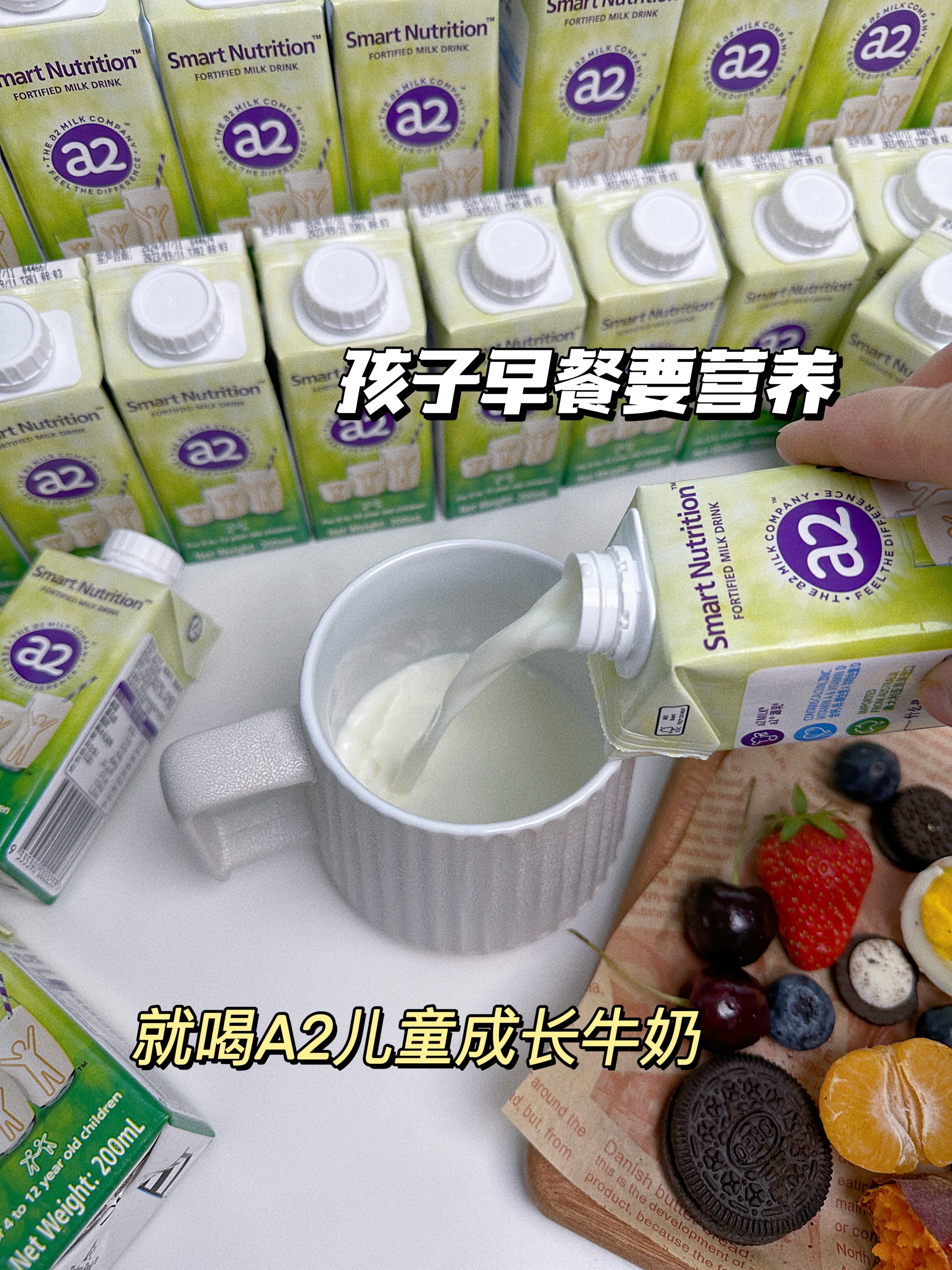 孩子早餐要营养！就喝a2儿童成长牛奶