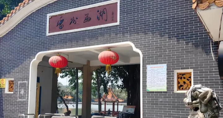 一天穿越四百年：我在雷州，把时光过成了诗