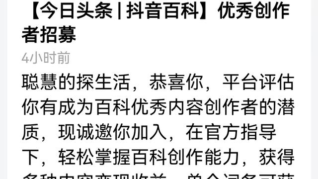 聪慧的探生活：我有成为优秀百科创作者的潜