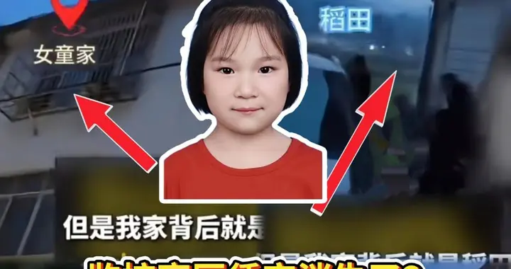 安徽岳西6岁甜甜走失115个小时：刑侦深挖线索，搜救再扩范围