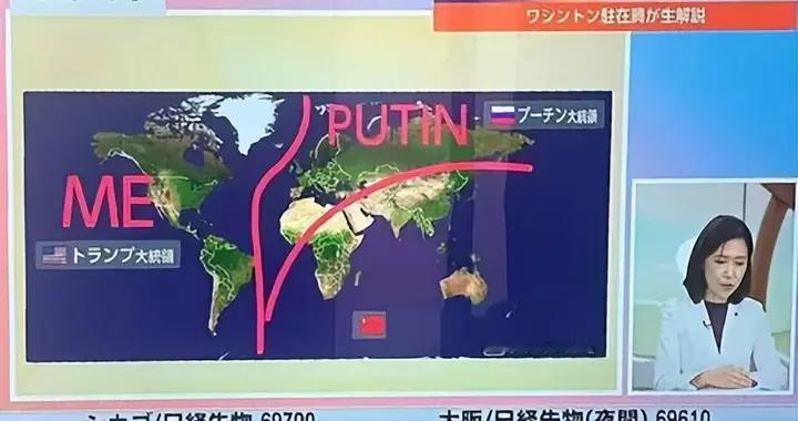 日媒异想天开，中美俄“三分天下”，日本在中国一边？越巴结越惨