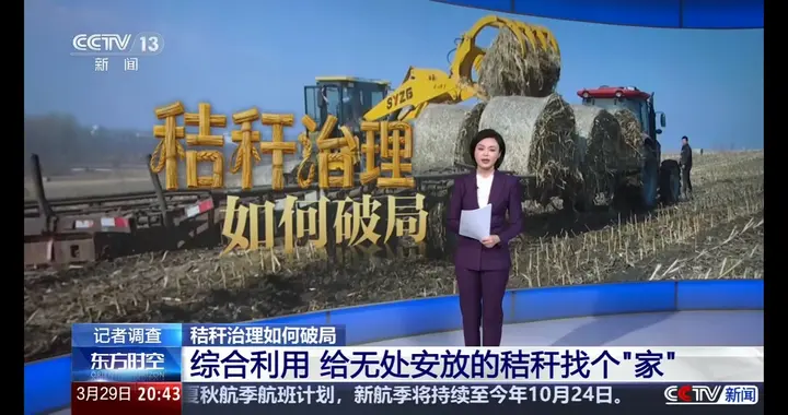 央视报道！黑龙江等地随意焚烧秸秆没人管，专家：烧不是最好选择