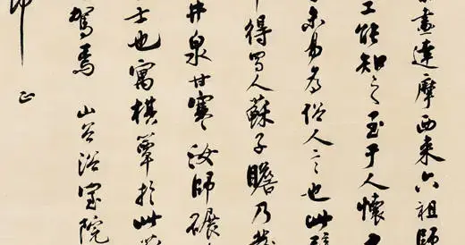 中国近代书法四大家 作品欣赏