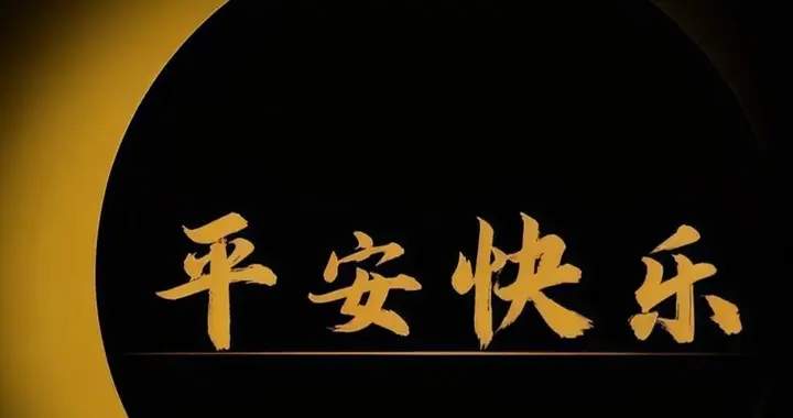 2026风生水起，心想事成！