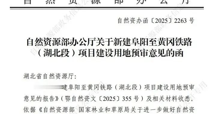 京九高铁阜阳至黄冈走向落定，麻城、红安均设站，麻城西站成枢纽