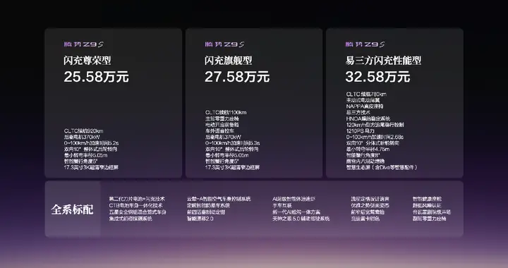 悦己、悦人、悦非凡，“梦想座驾”腾势Z9S上市