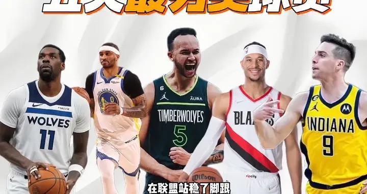 没有天赋真能打nba？这五位拥有另类天赋的球员，一个比一个强