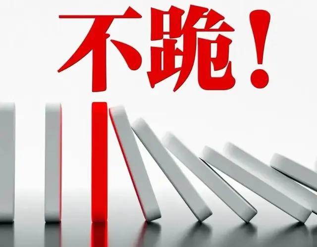 外交部重磅发布《不跪》，2分钟视频引发国内外强烈反响