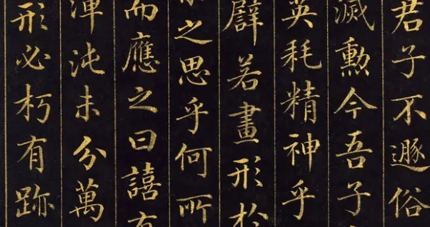 他是清朝“国手级”书法家，纪晓岚的恩师，他的字不输给赵孟頫！