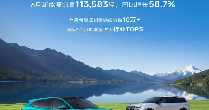 半年销售新能源汽车47.5万辆，稳居行业第一梯队