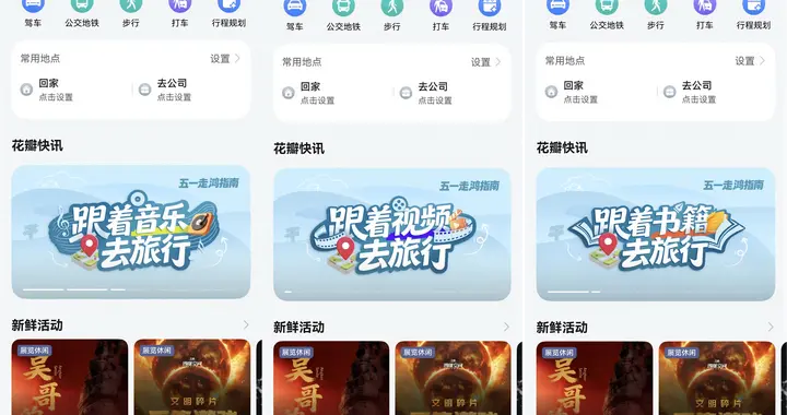 五一影视IP打卡热，跟着花瓣地图一键导航上海《繁花》同款取景地