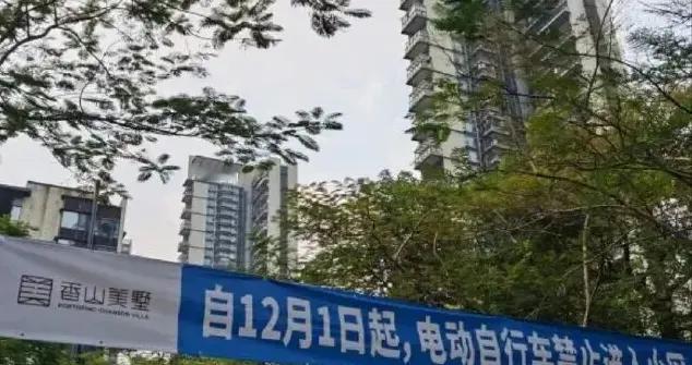 深圳豪宅“禁入”电驴！一场650万辆电动车的城市战争