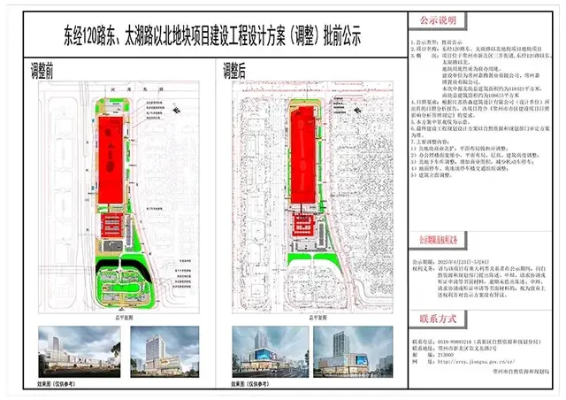 常州商业好消息！搁置多年的龙湖北城天街有望重启！