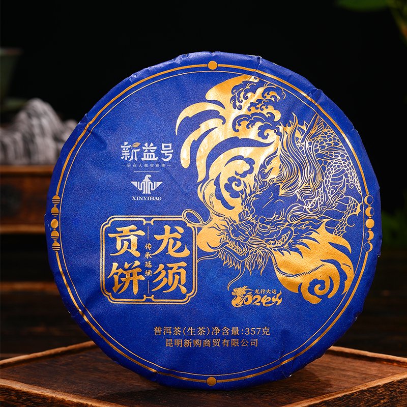 龙须贡饼普洱生茶 —— 传承千年的珍品