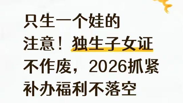 清风醉酒聊焦点：只生一个娃的注意！独生子