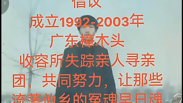 相互鼓励：樟木头收容所     近期有网