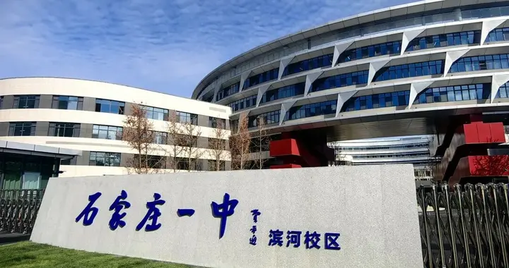 石家庄小升初别折腾！这些择校难题一次说清！