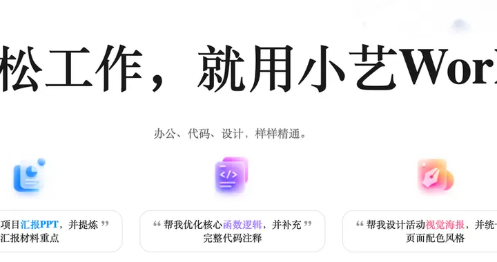 手机也能当办公指挥台？我用小艺Work体验了一把“甩手掌柜”！