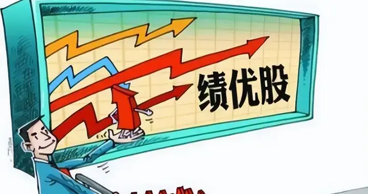 提醒！低价≠低风险，绩优≠真优，深究10支低价绩优股的扣非