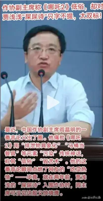中国作协副主席评《哪吒2》：低俗艺术