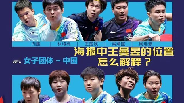 西门吹灰：【伦敦世乒赛前五种子海报发布！