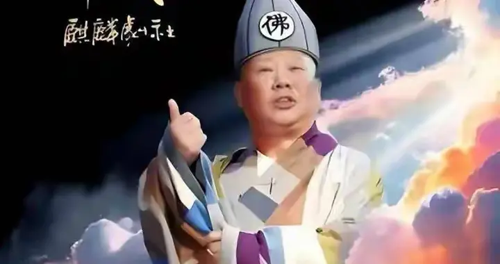 严厉批判郭德纲触碰文艺红线、亵渎红色经典的失范行为