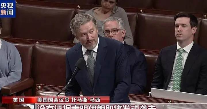 参议院50:47限制总统对伊动武，背后是何惊天布局