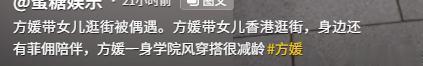 方媛带俩女儿在香港街头逛街，身上穿了全套高奢行头，整体效果却又土又村...