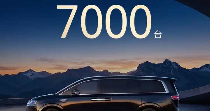 科技车皇智界V9：上市2小时大定破7000